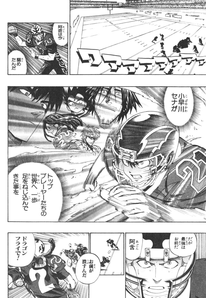 アイシールド21 - raw - 第21話 - https://jppp.mangajikan.cc/jppp/05011143/s1bfhqhngit.jpg