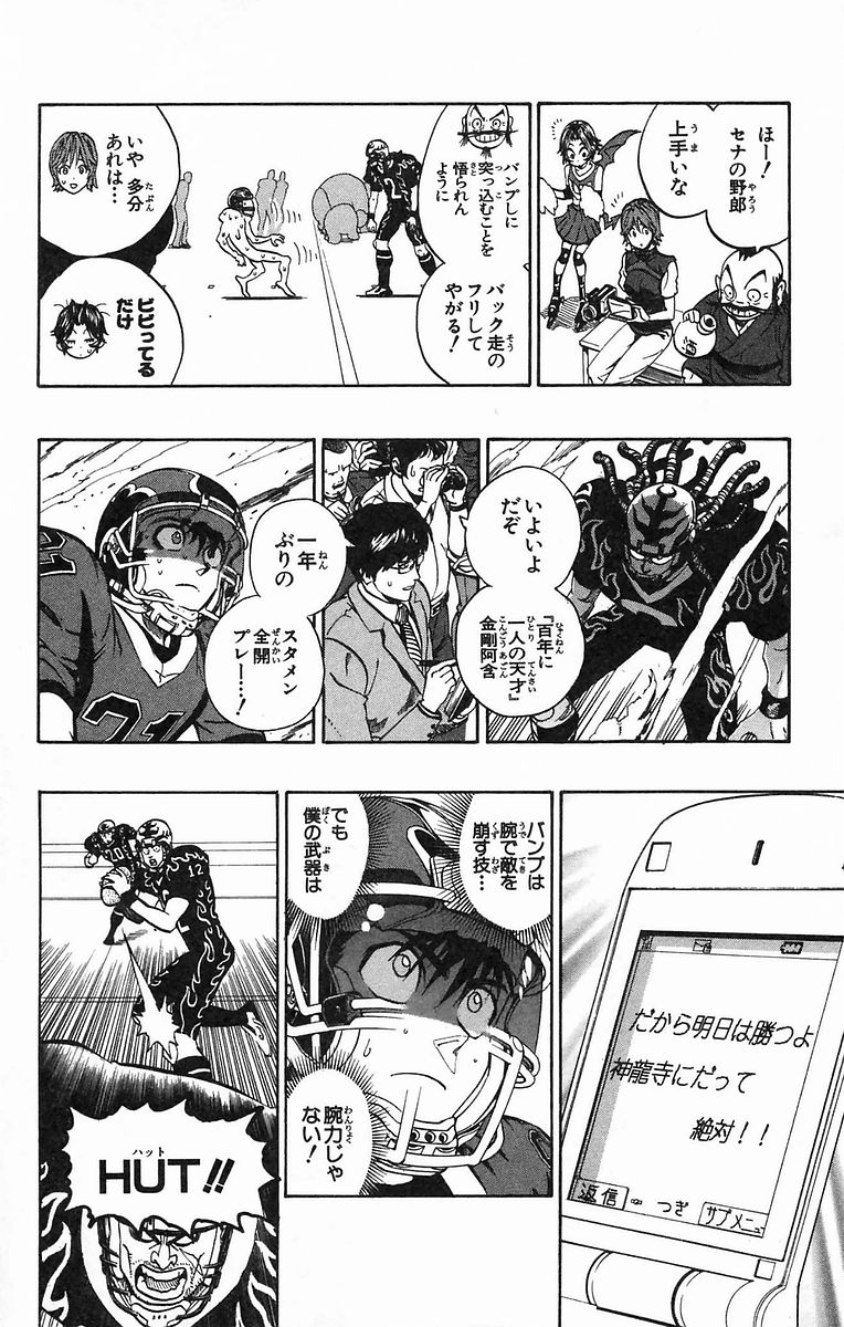 アイシールド21 - raw - 第20話 - https://jppp.mangajikan.cc/jppp/05011143/sbn2o1otleo.jpg