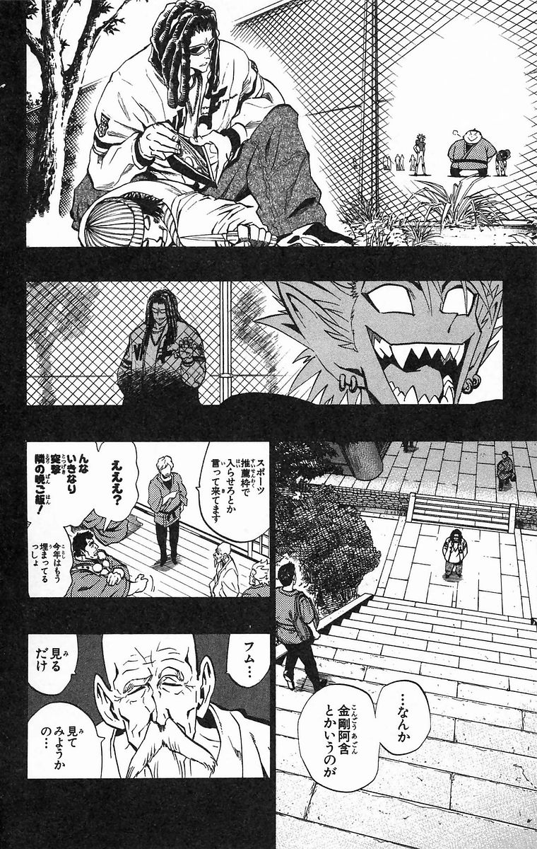 アイシールド21 - raw - 第20話 - https://jppp.mangajikan.cc/jppp/05011143/sow0bxn52rs.jpg