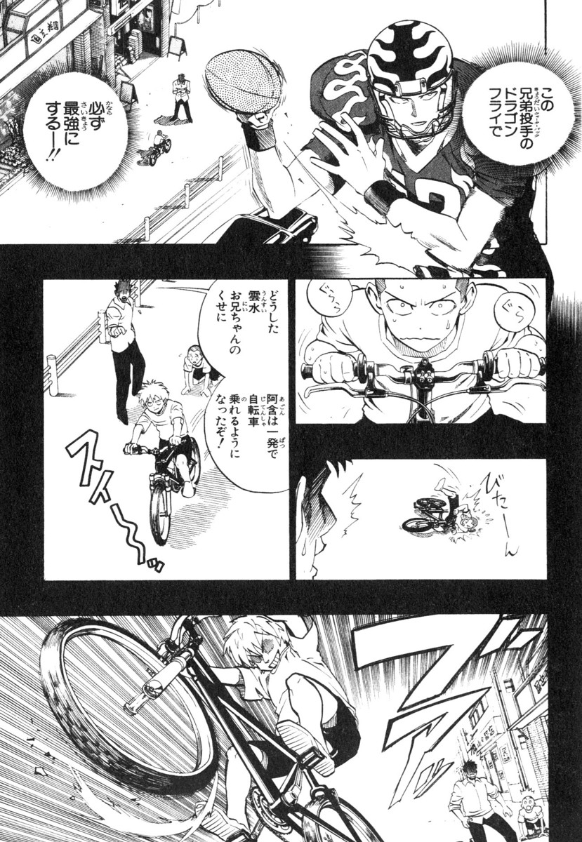 アイシールド21 - raw - 第21話 - https://jppp.mangajikan.cc/jppp/05011143/t0fxy5h523s.jpg
