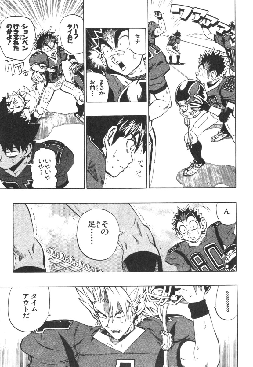 アイシールド21 - raw - 第21話 - https://jppp.mangajikan.cc/jppp/05011143/t4nrxvosaqf.jpg