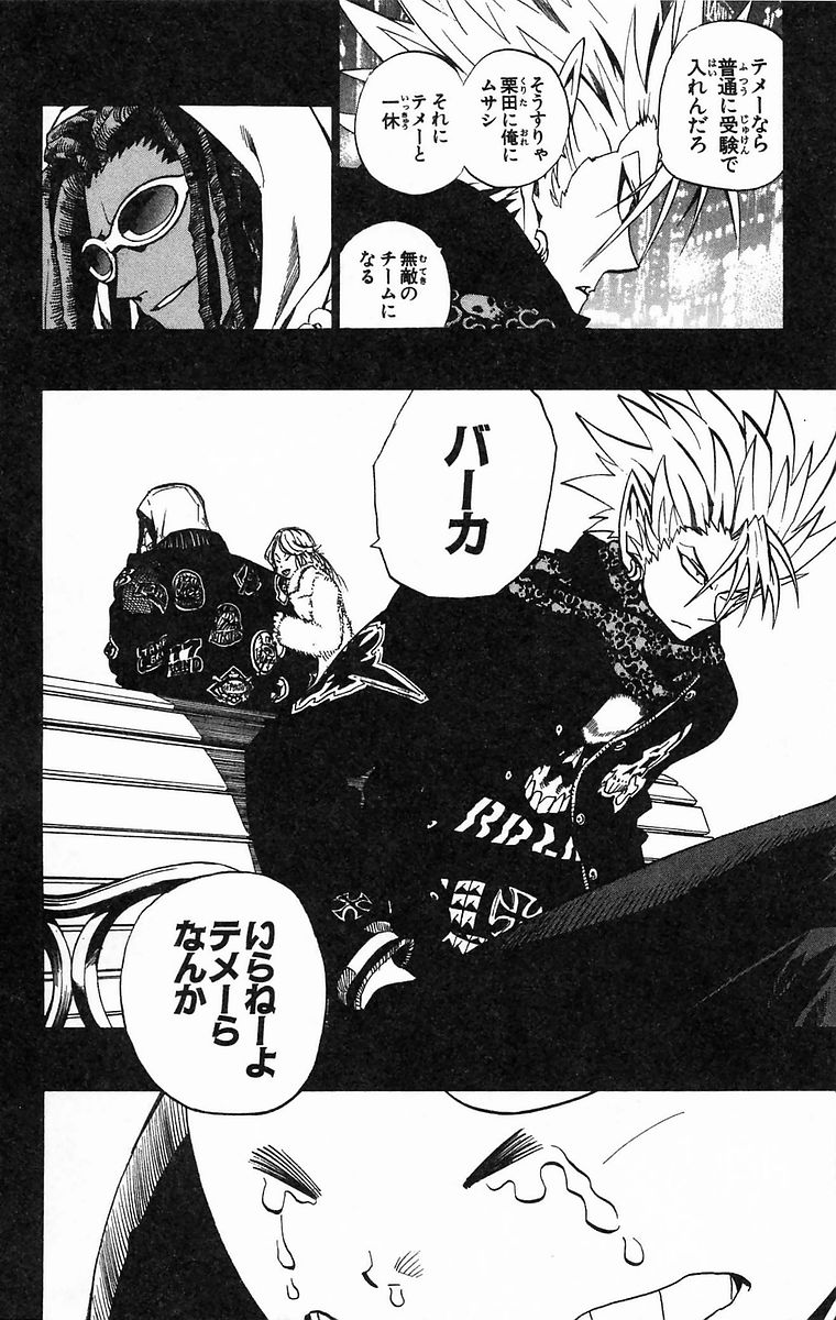 アイシールド21 - raw - 第20話 - https://jppp.mangajikan.cc/jppp/05011143/toev22iqsqv.jpg