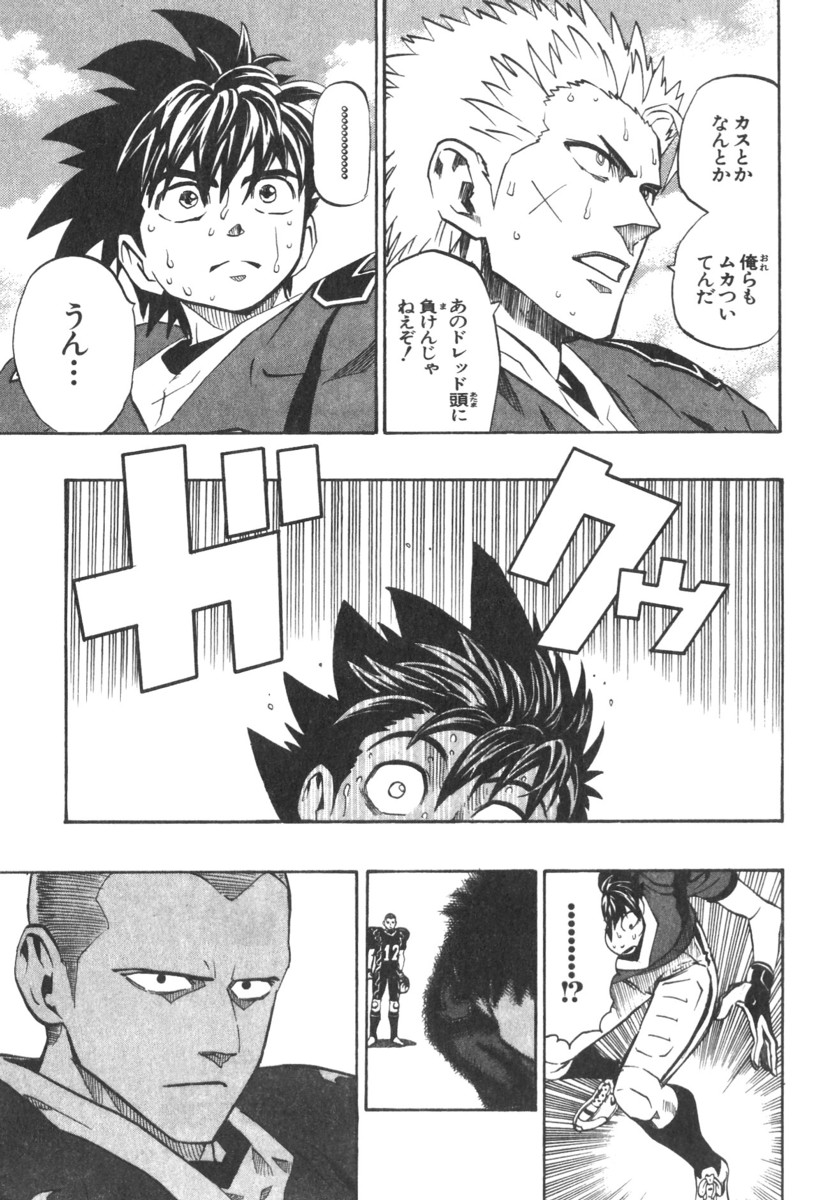 アイシールド21 - raw - 第21話 - https://jppp.mangajikan.cc/jppp/05011143/u4lvhybnldg.jpg