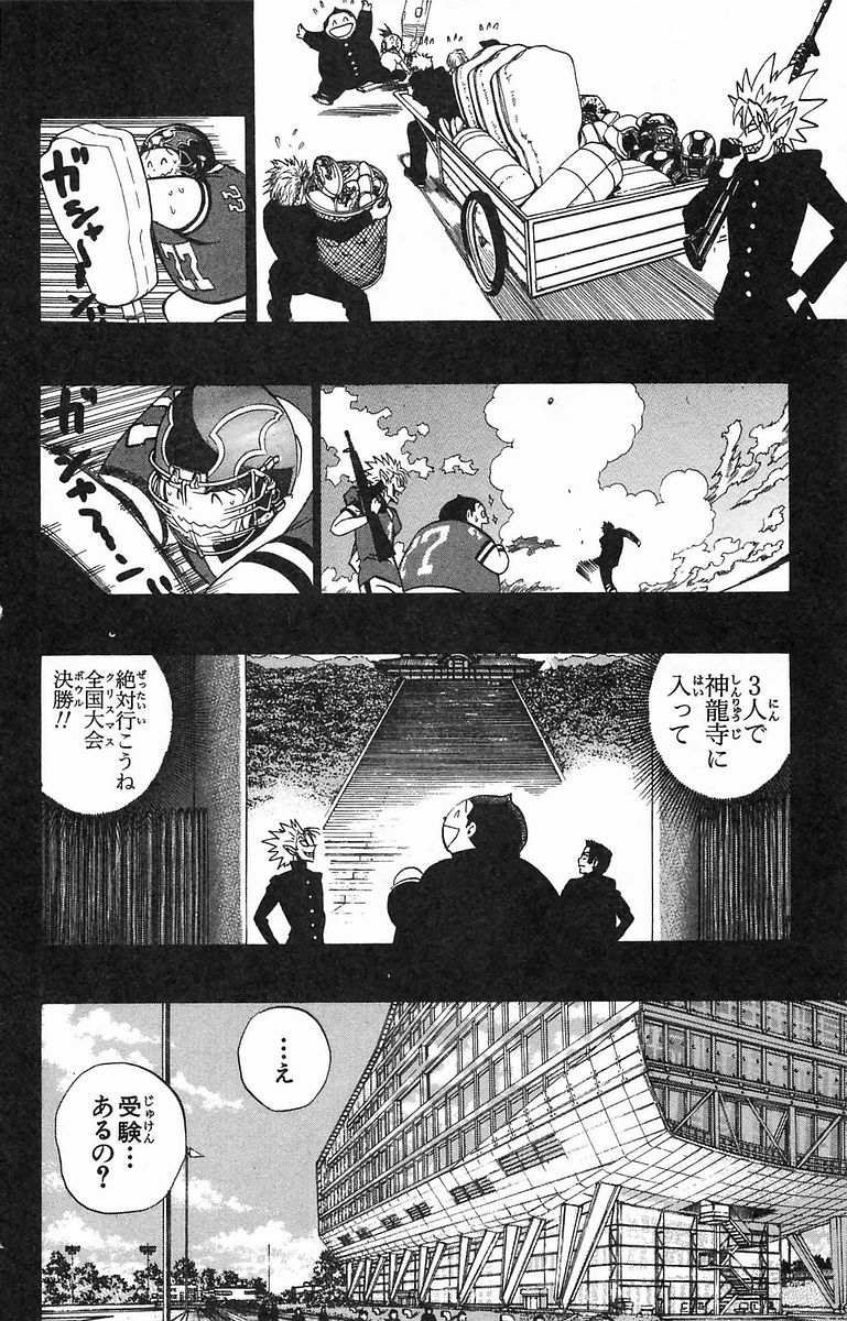 アイシールド21 - raw - 第20話 - https://jppp.mangajikan.cc/jppp/05011143/ucgzqt5rsxk.jpg