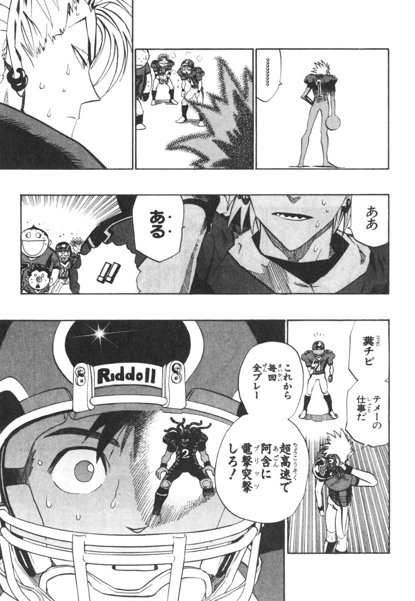 アイシールド21 - raw - 第21話 - https://jppp.mangajikan.cc/jppp/05011143/uqscnxodkm0.jpg