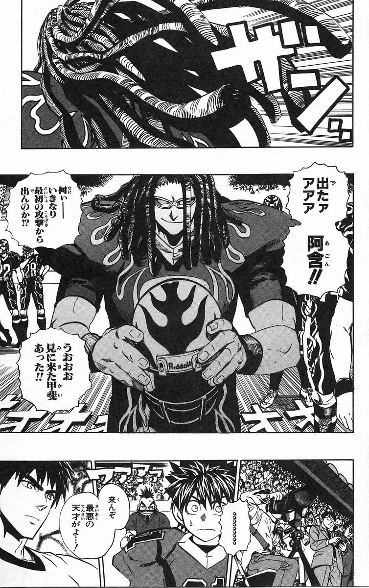 アイシールド21 - raw - 第20話 - https://jppp.mangajikan.cc/jppp/05011143/uquexla1ufr.jpg