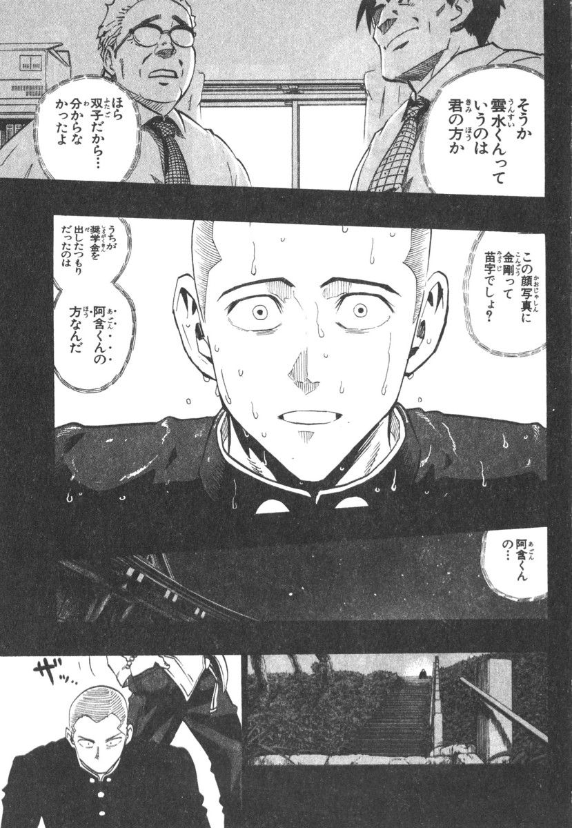 アイシールド21 - raw - 第21話 - https://jppp.mangajikan.cc/jppp/05011143/uxmn2mduwda.jpg