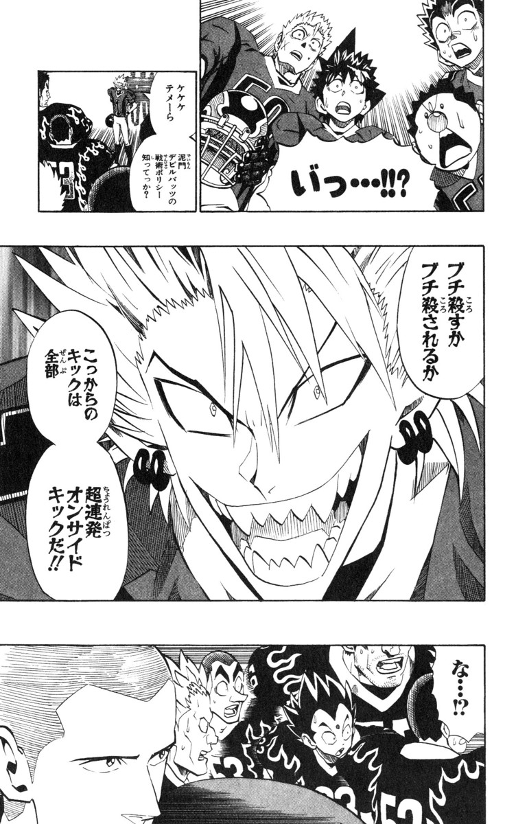アイシールド21 - raw - 第21話 - https://jppp.mangajikan.cc/jppp/05011143/vdfldegfxue.jpg