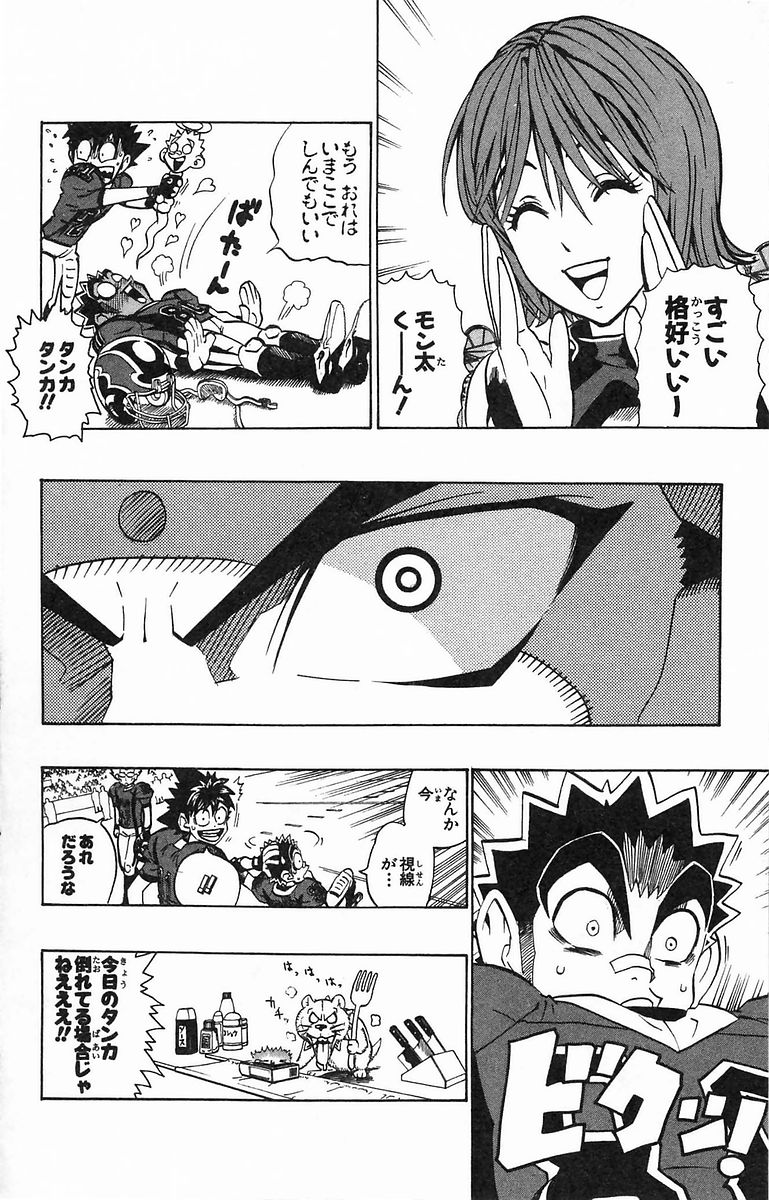アイシールド21 - raw - 第20話 - https://jppp.mangajikan.cc/jppp/05011143/vfq205qz1qb.jpg