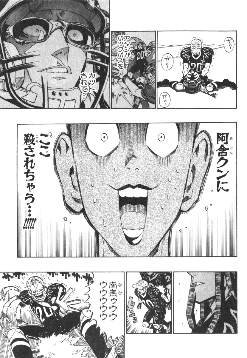 アイシールド21 - raw - 第21話 - https://jppp.mangajikan.cc/jppp/05011143/vo43lcrpsp2.jpg