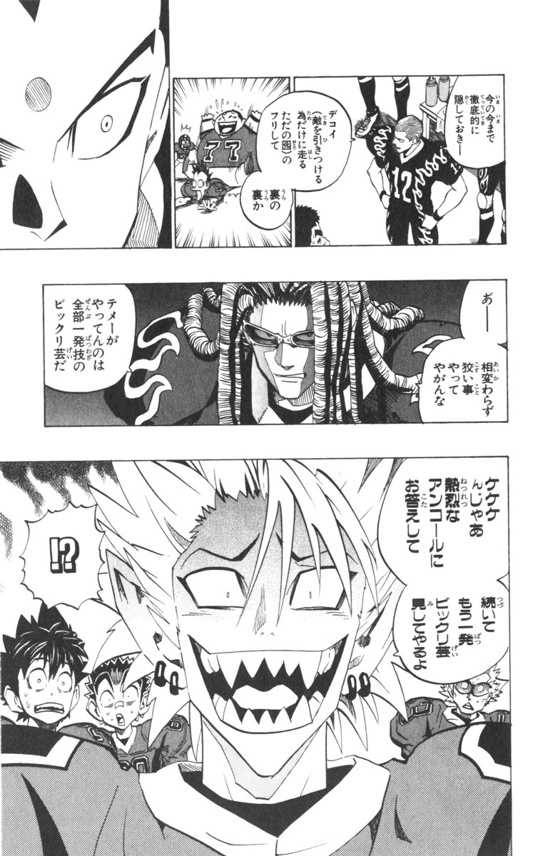 アイシールド21 - raw - 第21話 - https://jppp.mangajikan.cc/jppp/05011143/vsqtm4yfid3.jpg