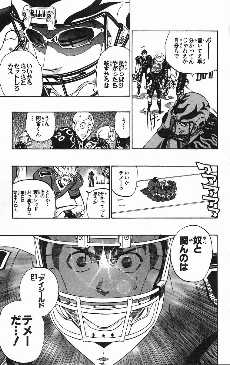 アイシールド21 - raw - 第20話 - https://jppp.mangajikan.cc/jppp/05011143/wizg3k22kgn.jpg