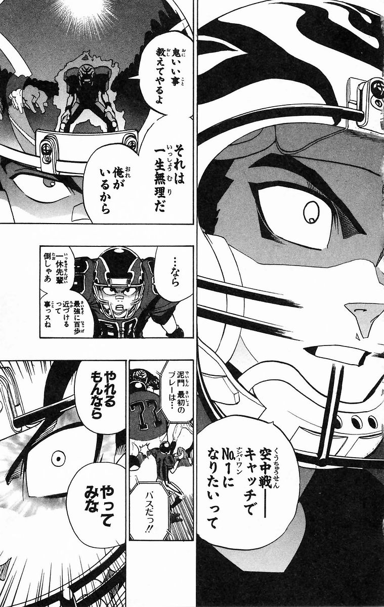アイシールド21 - raw - 第20話 - https://jppp.mangajikan.cc/jppp/05011143/wjcpow3lpb3.jpg