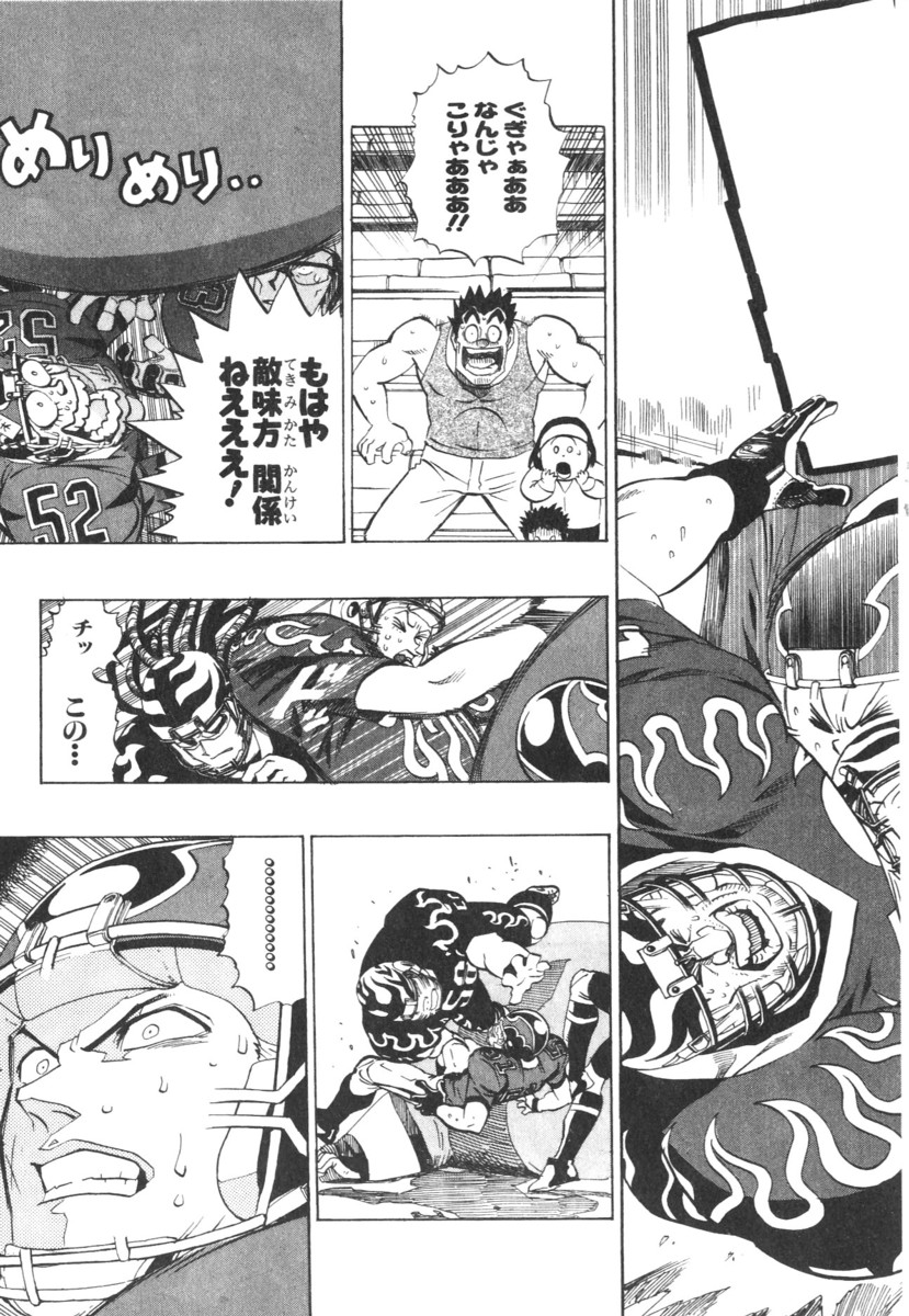 アイシールド21 - raw - 第21話 - https://jppp.mangajikan.cc/jppp/05011143/wqb3gwpr0lr.jpg