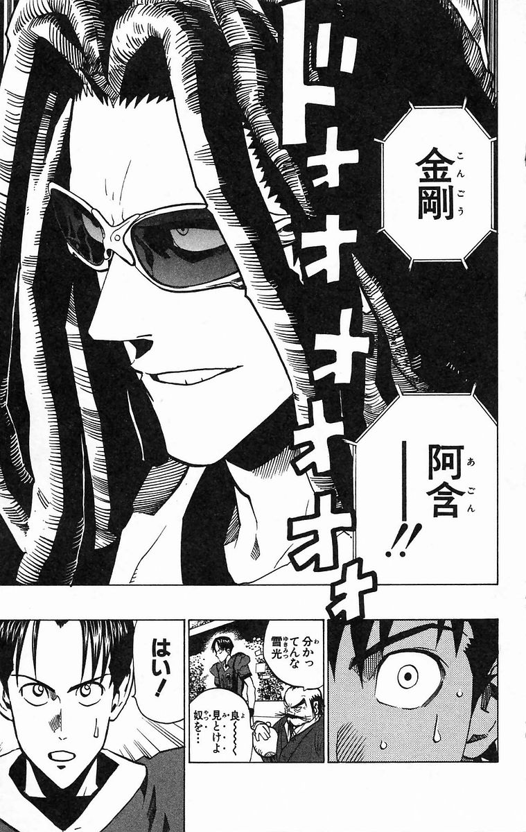 アイシールド21 - raw - 第20話 - https://jppp.mangajikan.cc/jppp/05011143/xam1npc1x1m.jpg