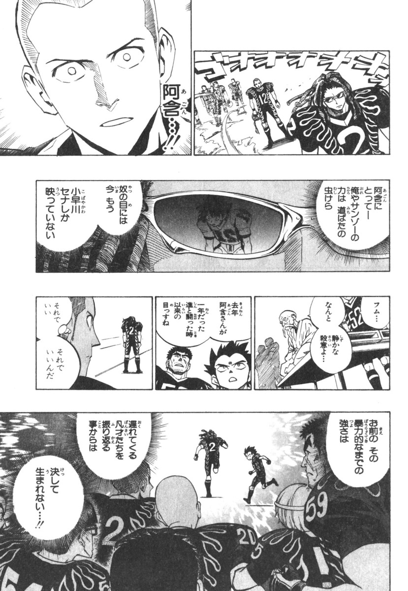 アイシールド21 - raw - 第21話 - https://jppp.mangajikan.cc/jppp/05011143/xjylthhmop0.jpg