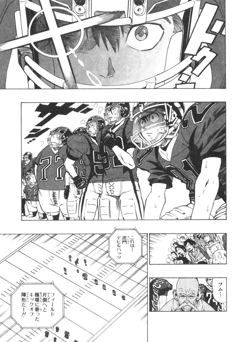 アイシールド21 - raw - 第21話 - https://jppp.mangajikan.cc/jppp/05011143/xsh4h11l12g.jpg