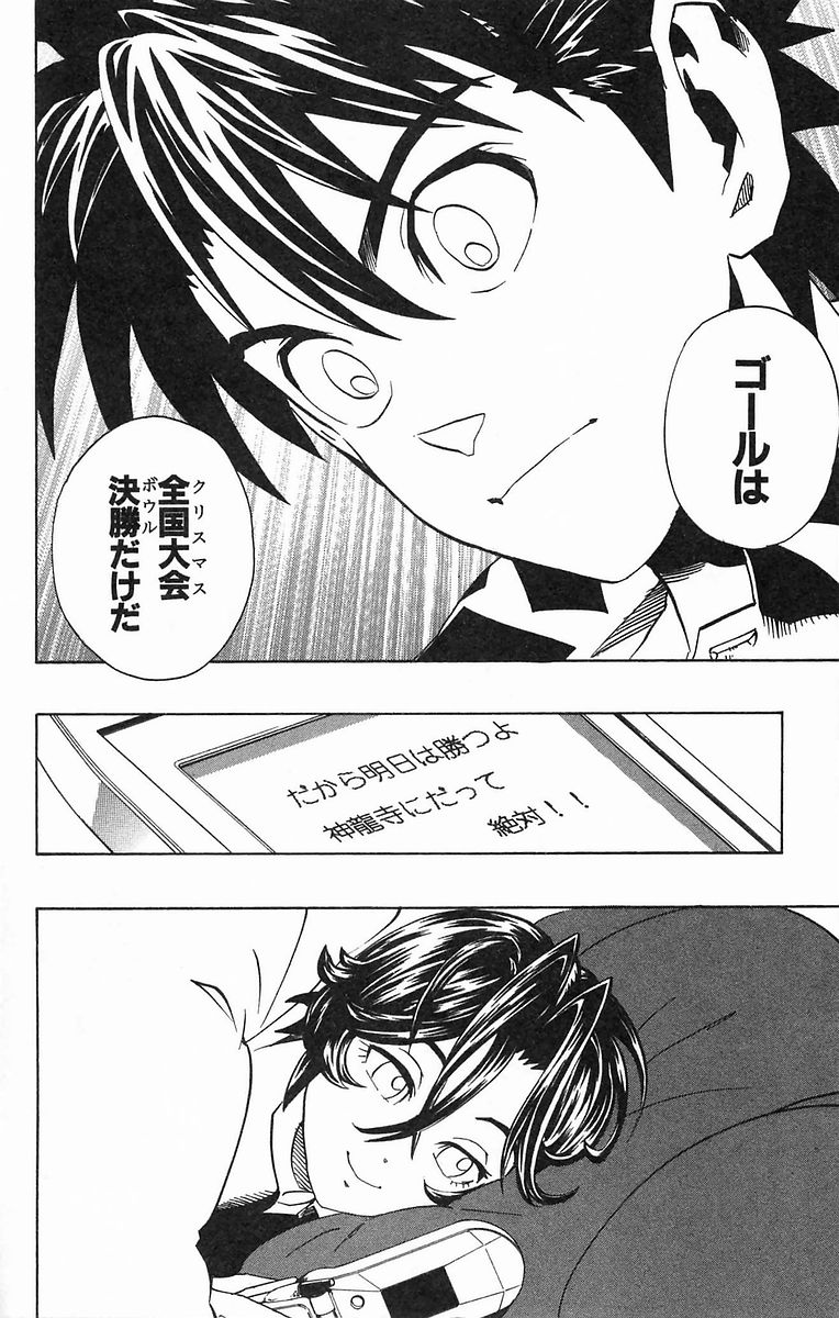 アイシールド21 - raw - 第20話 - https://jppp.mangajikan.cc/jppp/05011143/xzjly1dxqxe.jpg