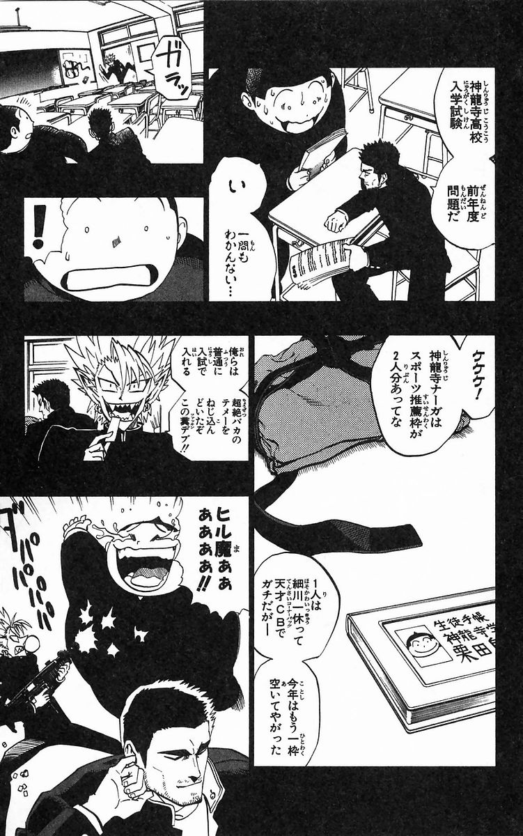 アイシールド21 - raw - 第20話 - https://jppp.mangajikan.cc/jppp/05011143/xzyvbd5pjdo.jpg