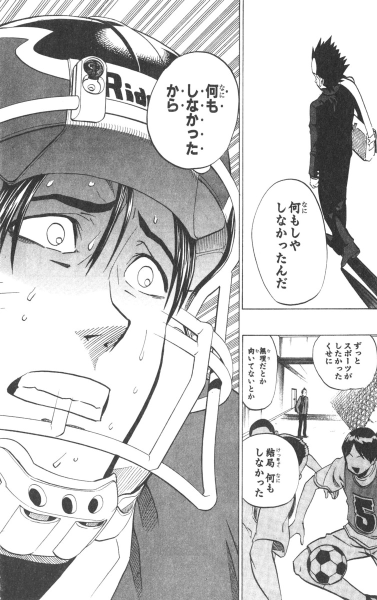 アイシールド21 - raw - 第21話 - https://jppp.mangajikan.cc/jppp/05011143/ynmgudxavs5.jpg