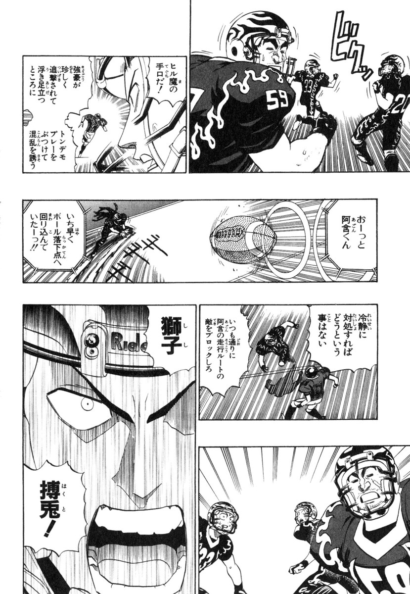 アイシールド21 - raw - 第21話 - https://jppp.mangajikan.cc/jppp/05011143/yzc5tz10dir.jpg