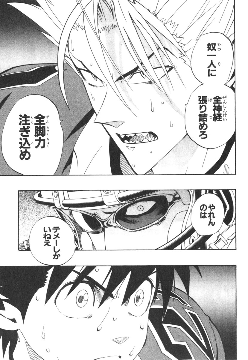 アイシールド21 - raw - 第21話 - https://jppp.mangajikan.cc/jppp/05011143/z3nvu3z1v4o.jpg