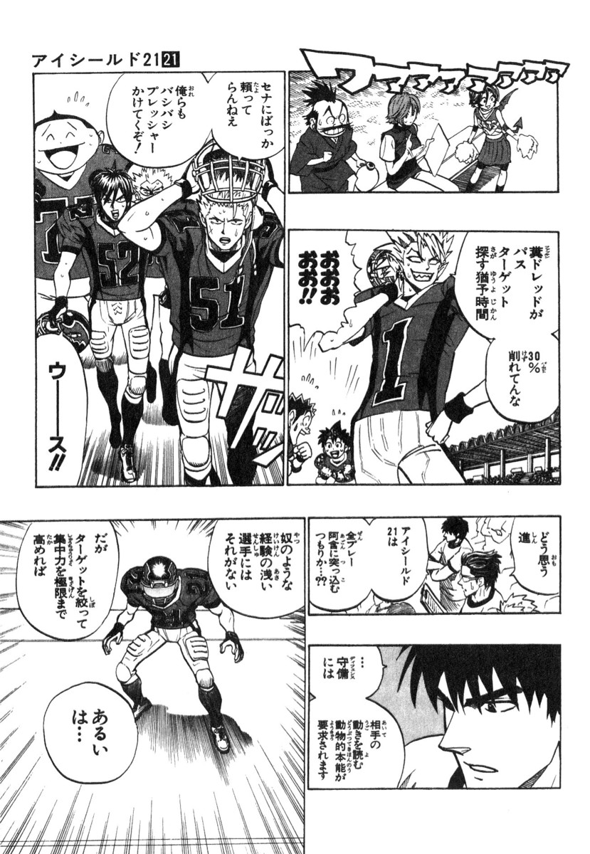 アイシールド21 - raw - 第21話 - https://jppp.mangajikan.cc/jppp/05011143/zdlx02dfpfr.jpg