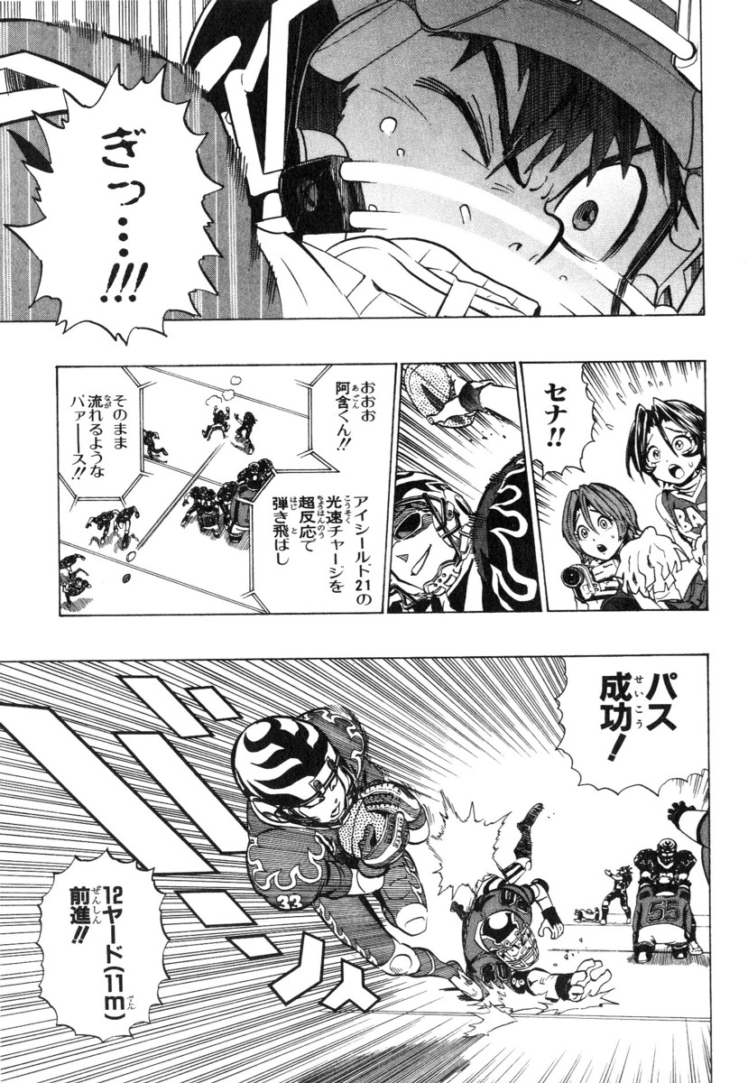 アイシールド21 - raw - 第21話 - https://jppp.mangajikan.cc/jppp/05011143/zq5ydmncmk1.jpg
