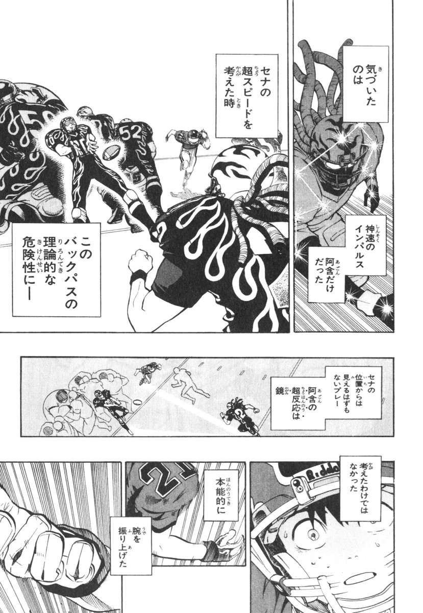 アイシールド21 - raw - 第21話 - https://jppp.mangajikan.cc/jppp/05011143/ztdvvcta31p.jpg