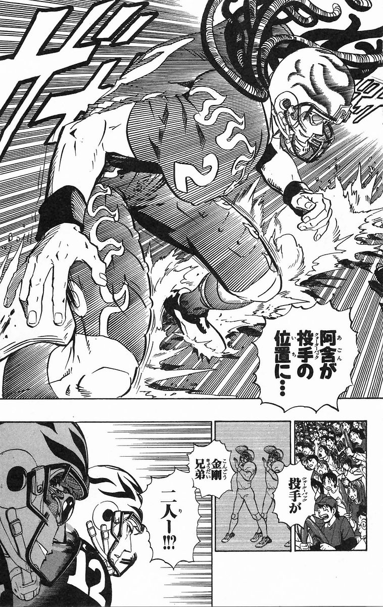 アイシールド21 - raw - 第20話 - https://jppp.mangajikan.cc/jppp/05011144/023p0c2dyuu.jpg