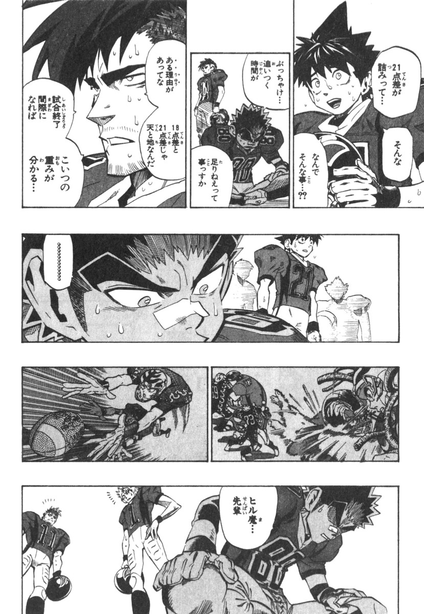 アイシールド21 - raw - 第21話 - https://jppp.mangajikan.cc/jppp/05011144/22lkj51g3it.jpg