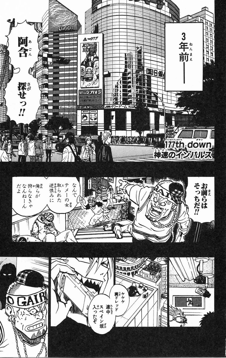 アイシールド21 - raw - 第20話 - https://jppp.mangajikan.cc/jppp/05011144/2uqwxd0vng3.jpg