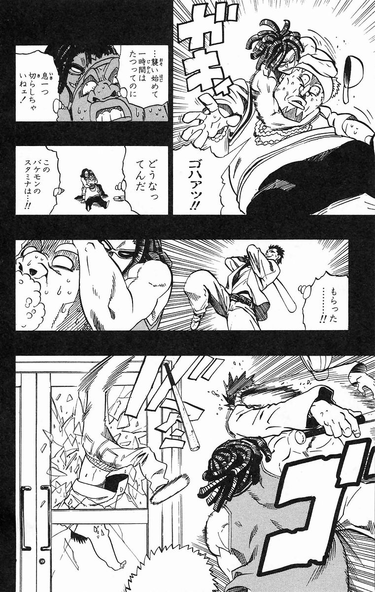 アイシールド21 - raw - 第20話 - https://jppp.mangajikan.cc/jppp/05011144/2wefxu0celw.jpg