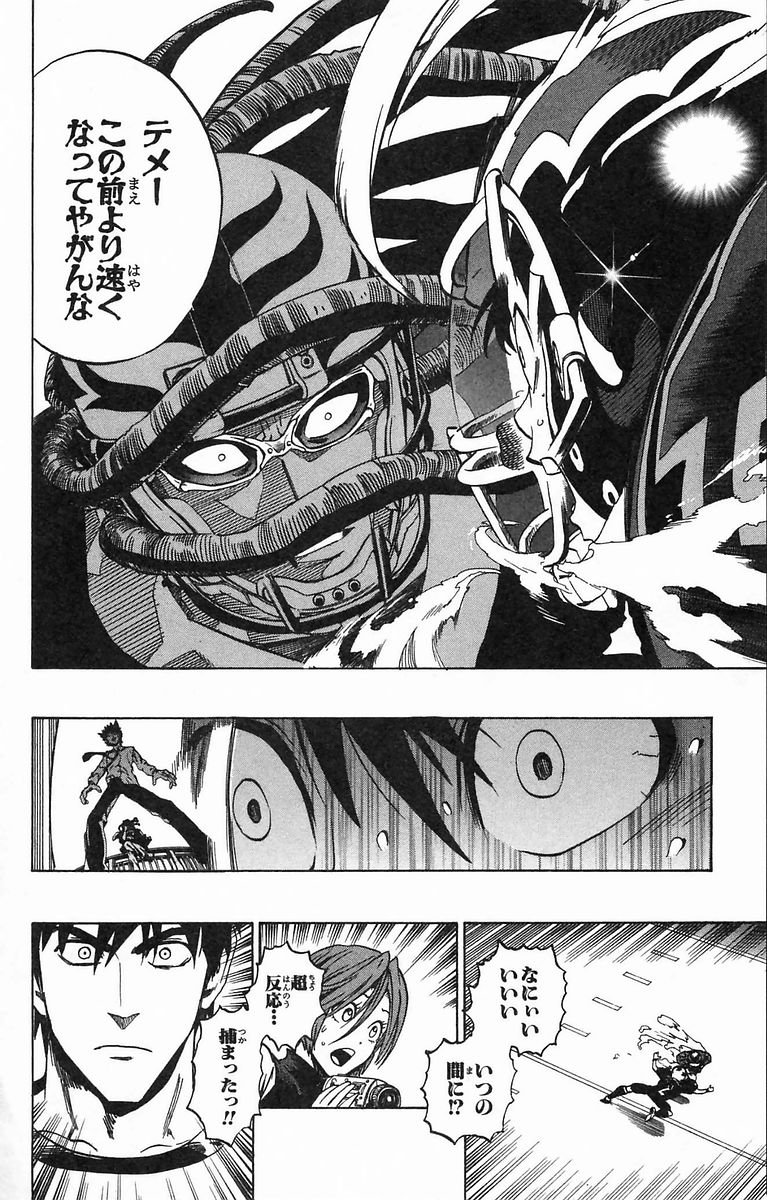 アイシールド21 - raw - 第20話 - https://jppp.mangajikan.cc/jppp/05011144/3qrbcllri4p.jpg