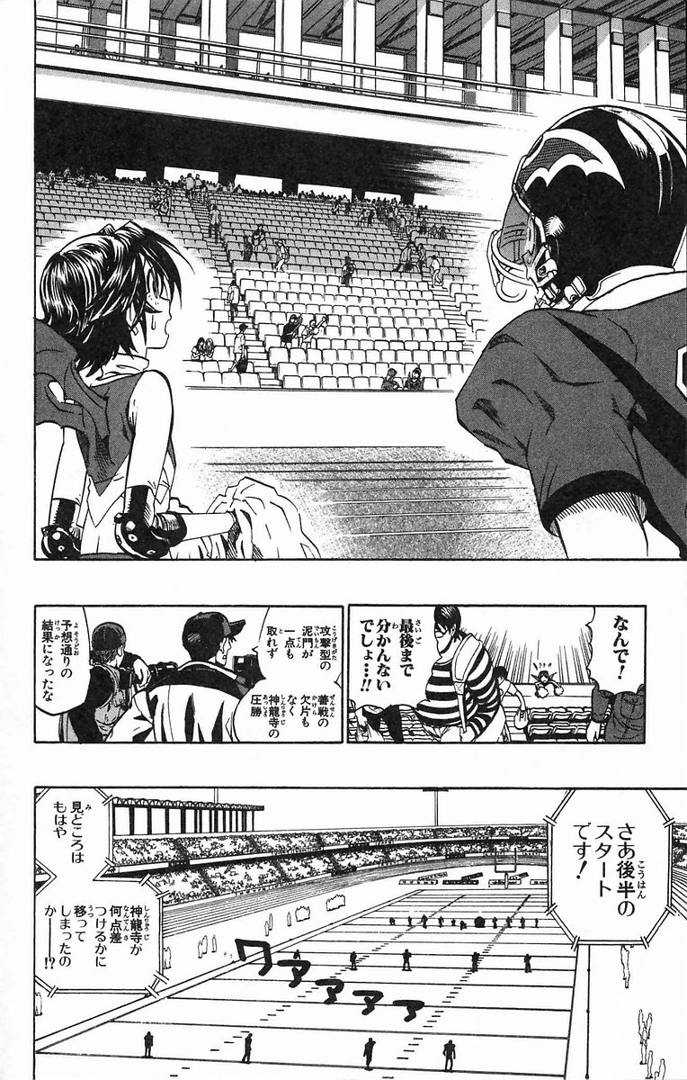 アイシールド21 - raw - 第20話 - https://jppp.mangajikan.cc/jppp/05011144/45txed2aap2.jpg