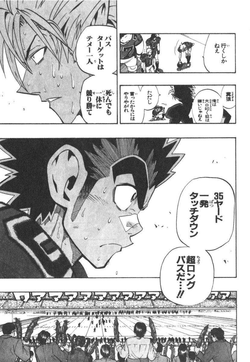 アイシールド21 - raw - 第21話 - https://jppp.mangajikan.cc/jppp/05011144/4wlijql3gko.jpg