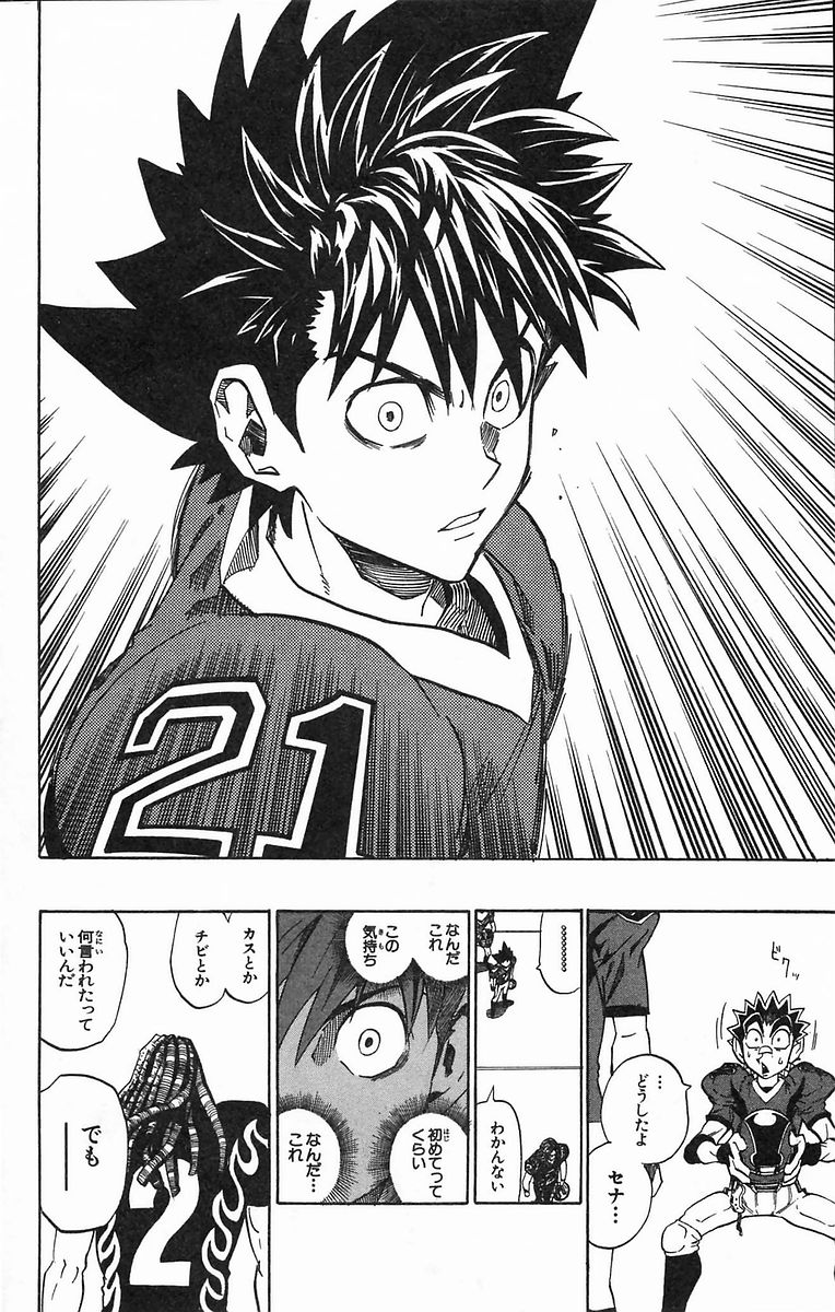 アイシールド21 - raw - 第20話 - https://jppp.mangajikan.cc/jppp/05011144/5md4z3qeieq.jpg