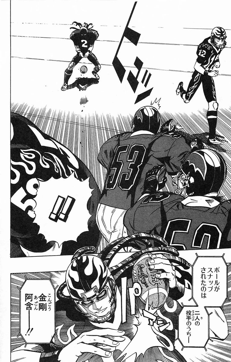 アイシールド21 - raw - 第20話 - https://jppp.mangajikan.cc/jppp/05011144/5xpxwwt3q00.jpg