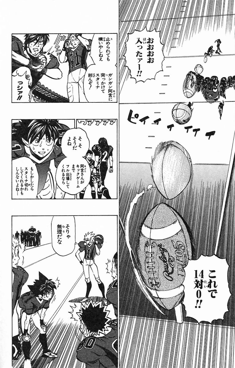 アイシールド21 - raw - 第20話 - https://jppp.mangajikan.cc/jppp/05011144/a3wevmmrmht.jpg