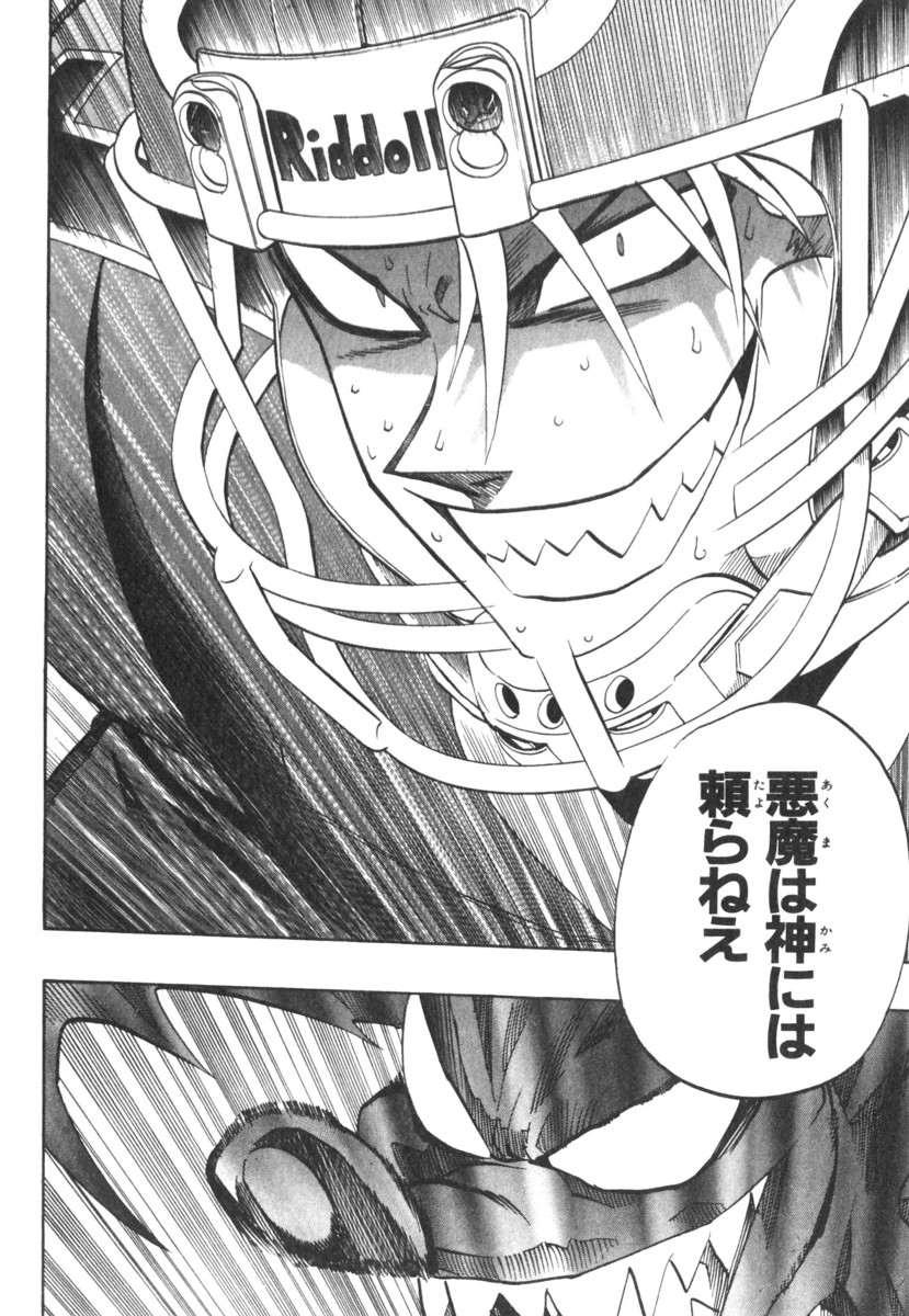 アイシールド21 - raw - 第21話 - https://jppp.mangajikan.cc/jppp/05011144/awiivfzebpt.jpg