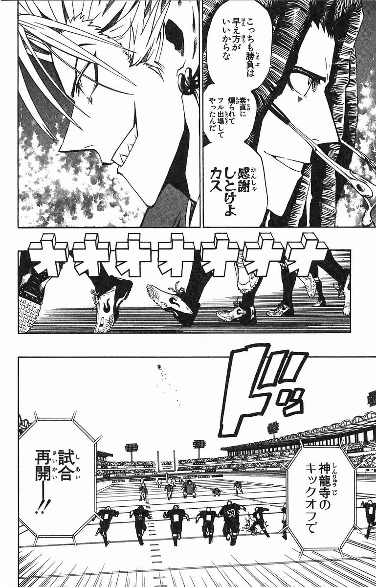 アイシールド21 - raw - 第20話 - https://jppp.mangajikan.cc/jppp/05011144/bbg3y4b4mdy.jpg