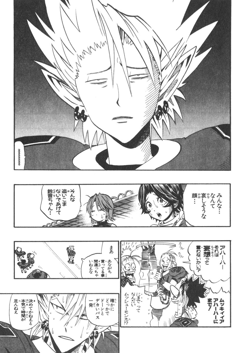 アイシールド21 - raw - 第21話 - https://jppp.mangajikan.cc/jppp/05011144/brja2gzchxa.jpg