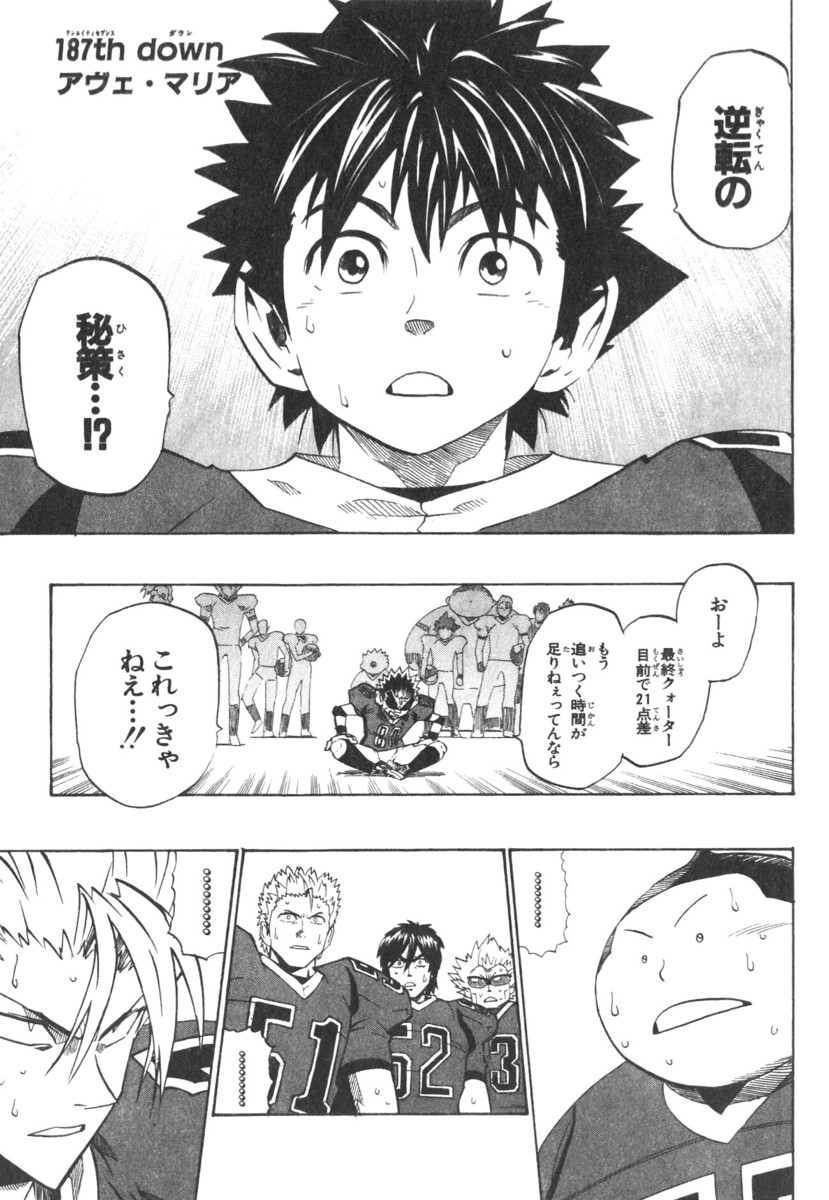 アイシールド21 - raw - 第21話 - https://jppp.mangajikan.cc/jppp/05011144/bzegqqrgkfh.jpg