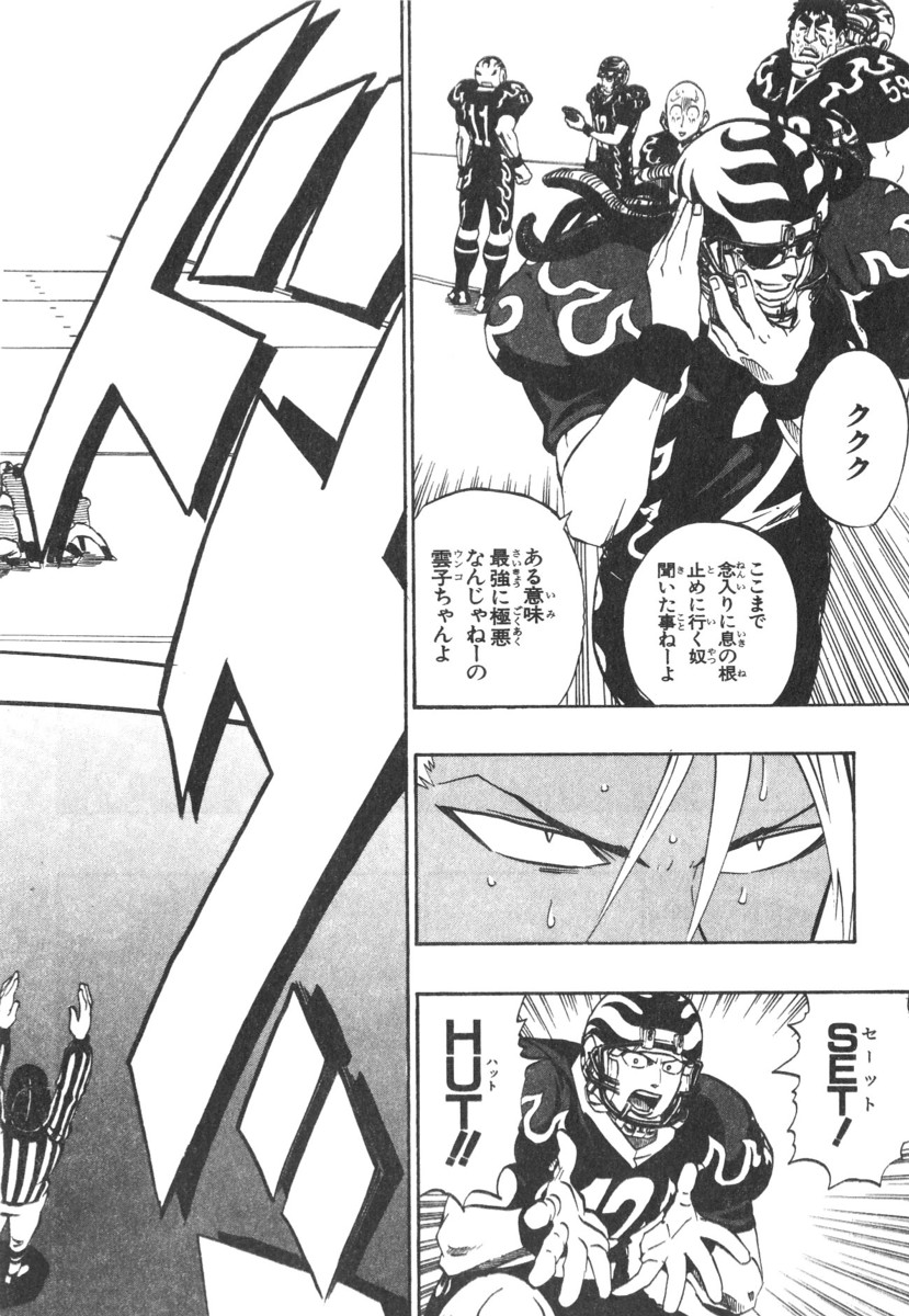 アイシールド21 - raw - 第21話 - https://jppp.mangajikan.cc/jppp/05011144/c2wwdssocyl.jpg