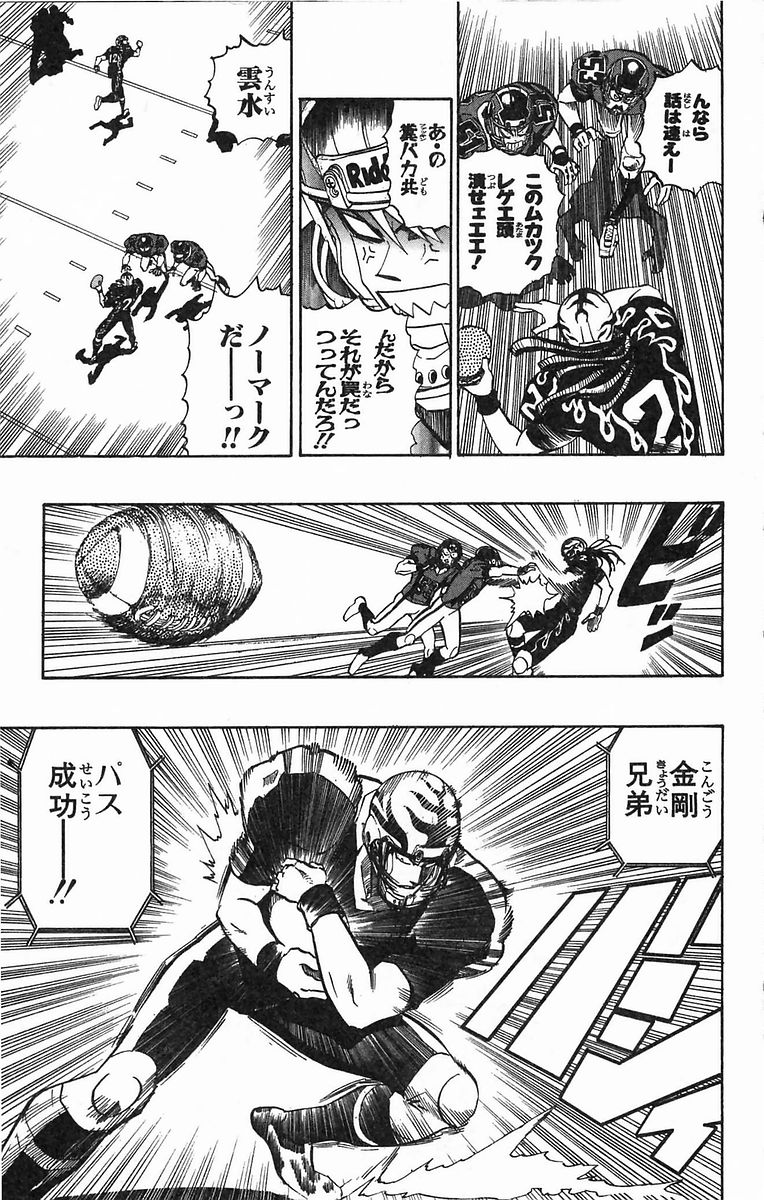 アイシールド21 - raw - 第20話 - https://jppp.mangajikan.cc/jppp/05011144/c5zhys5zunn.jpg