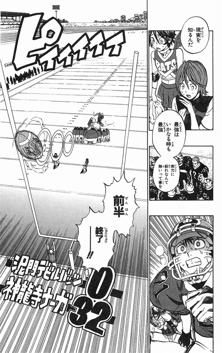 アイシールド21 - raw - 第20話 - https://jppp.mangajikan.cc/jppp/05011144/chkyq3sukfg.jpg