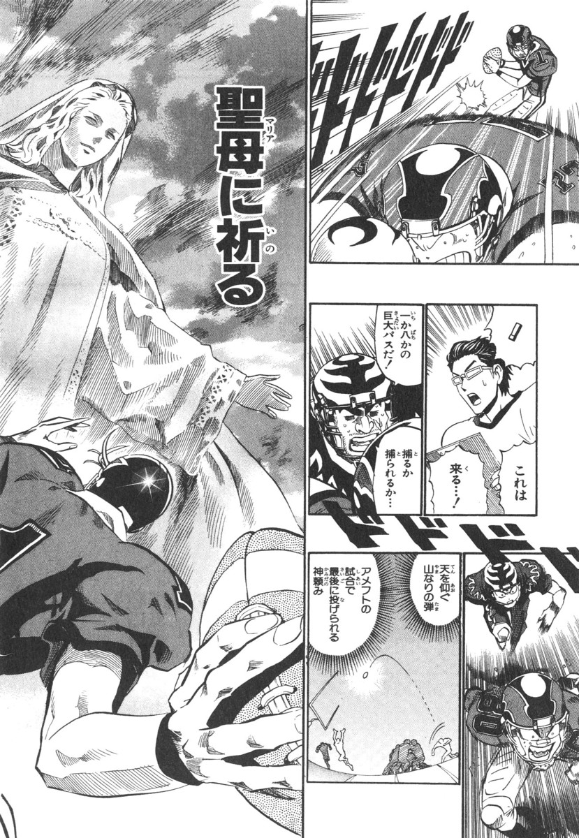 アイシールド21 - raw - 第21話 - https://jppp.mangajikan.cc/jppp/05011144/cln3reapyiv.jpg