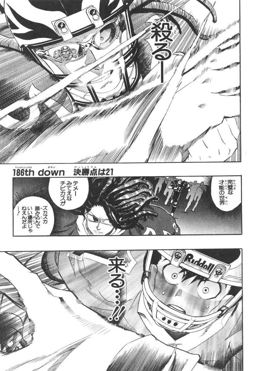 アイシールド21 - raw - 第21話 - https://jppp.mangajikan.cc/jppp/05011144/cvxoakaihuo.jpg