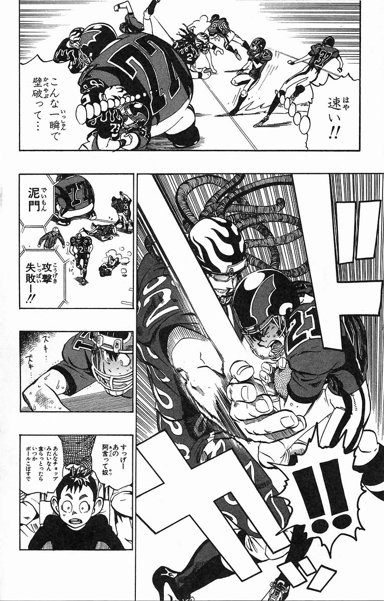 アイシールド21 - raw - 第20話 - https://jppp.mangajikan.cc/jppp/05011144/dcgldie0ryu.jpg