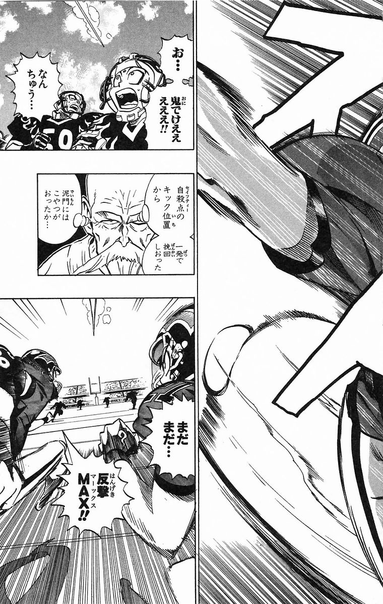 アイシールド21 - raw - 第20話 - https://jppp.mangajikan.cc/jppp/05011144/dktdofzheud.jpg